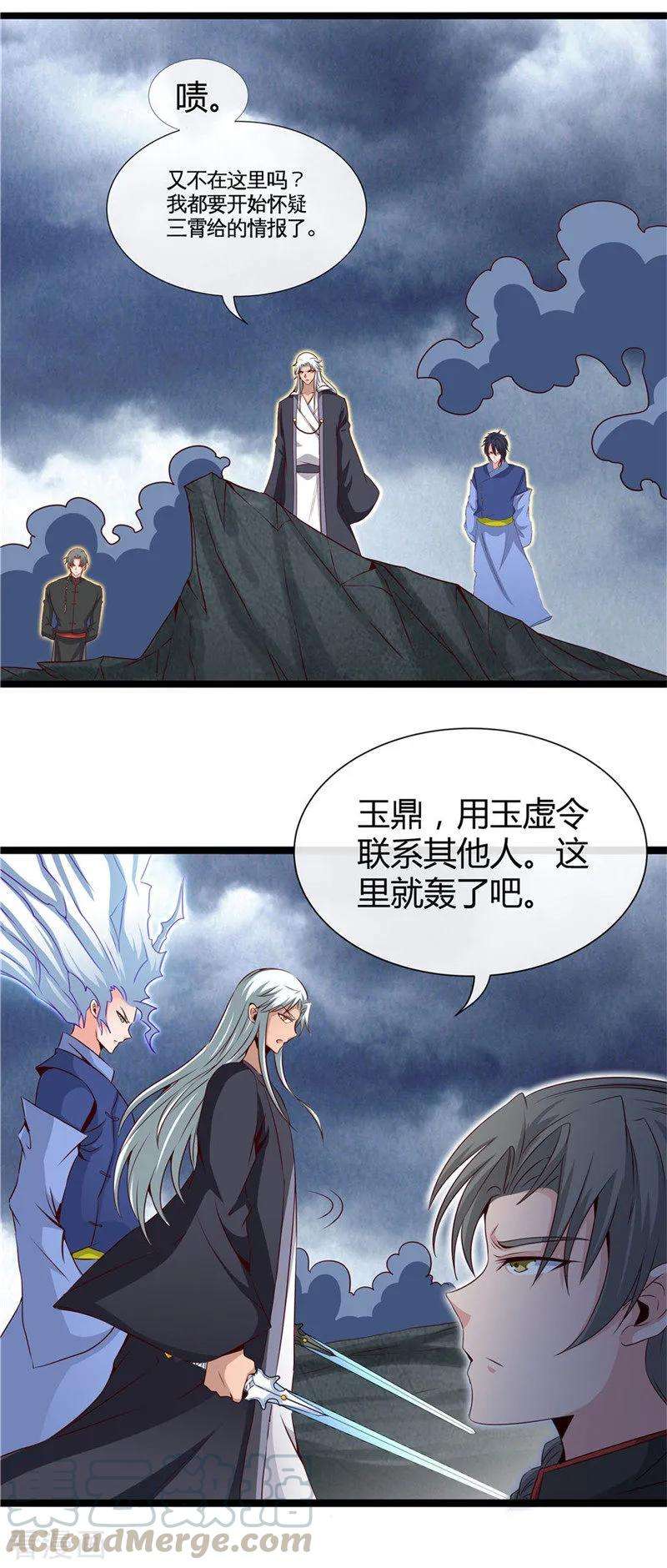 地府我开的498话 龙牙遇袭