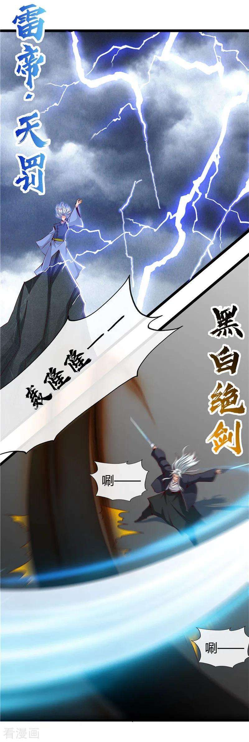 地府我开的498话 龙牙遇袭