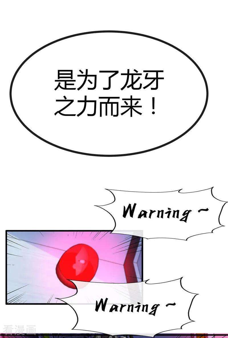 地府我开的498话 龙牙遇袭