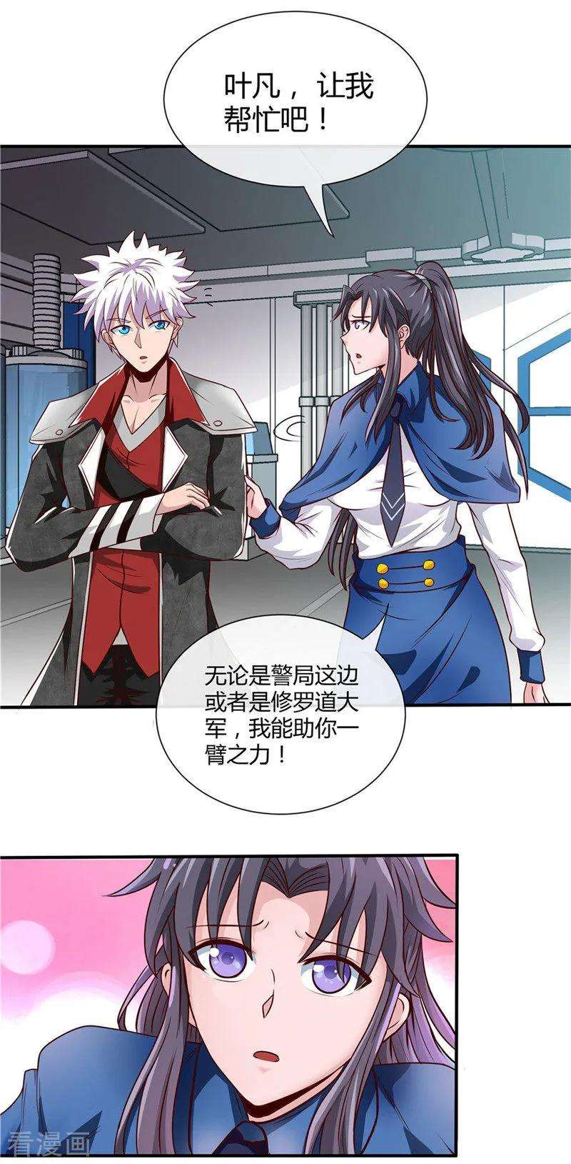 地府我开的498话 龙牙遇袭