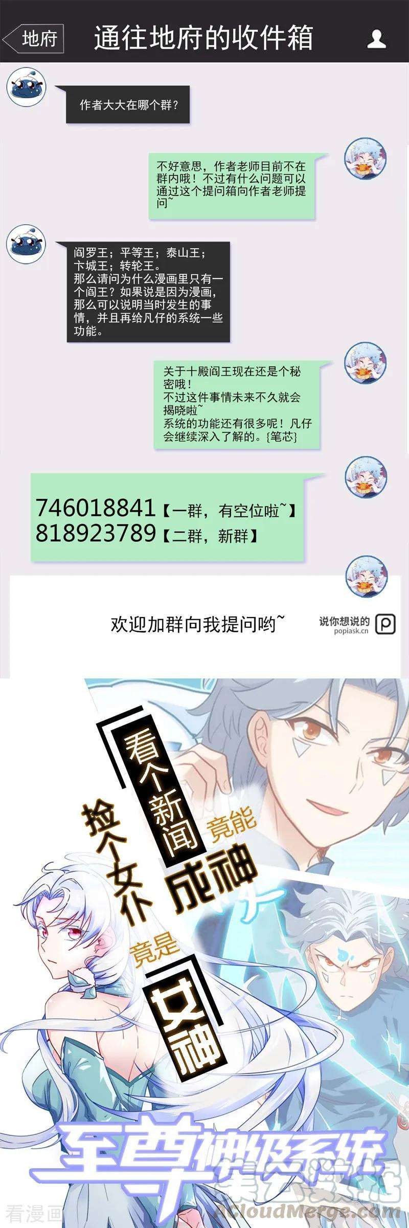 地府我开的498话 龙牙遇袭