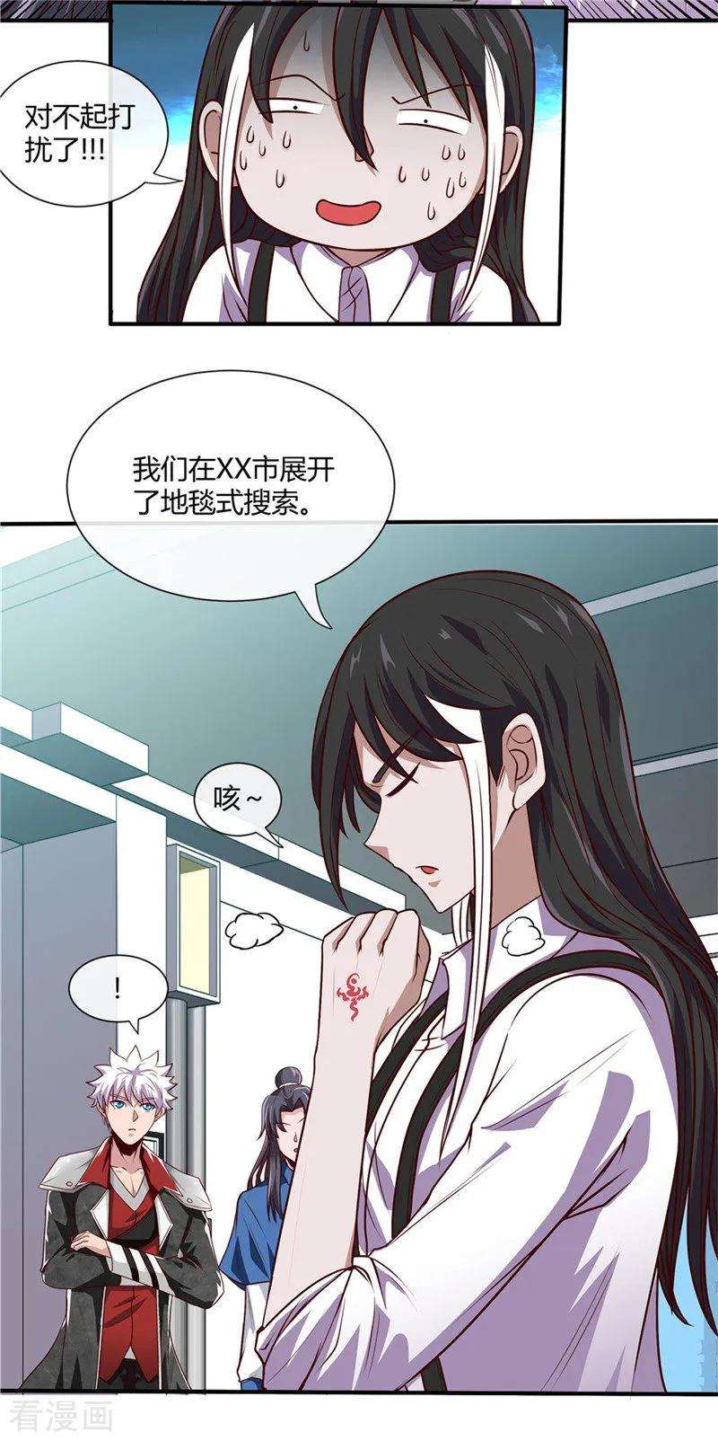 地府我开的498话 龙牙遇袭