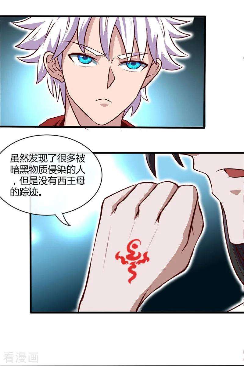 地府我开的498话 龙牙遇袭