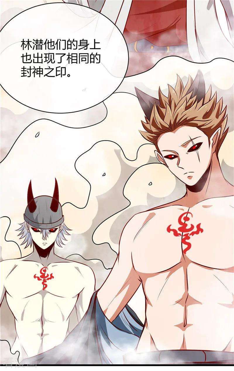 地府我开的498话 龙牙遇袭