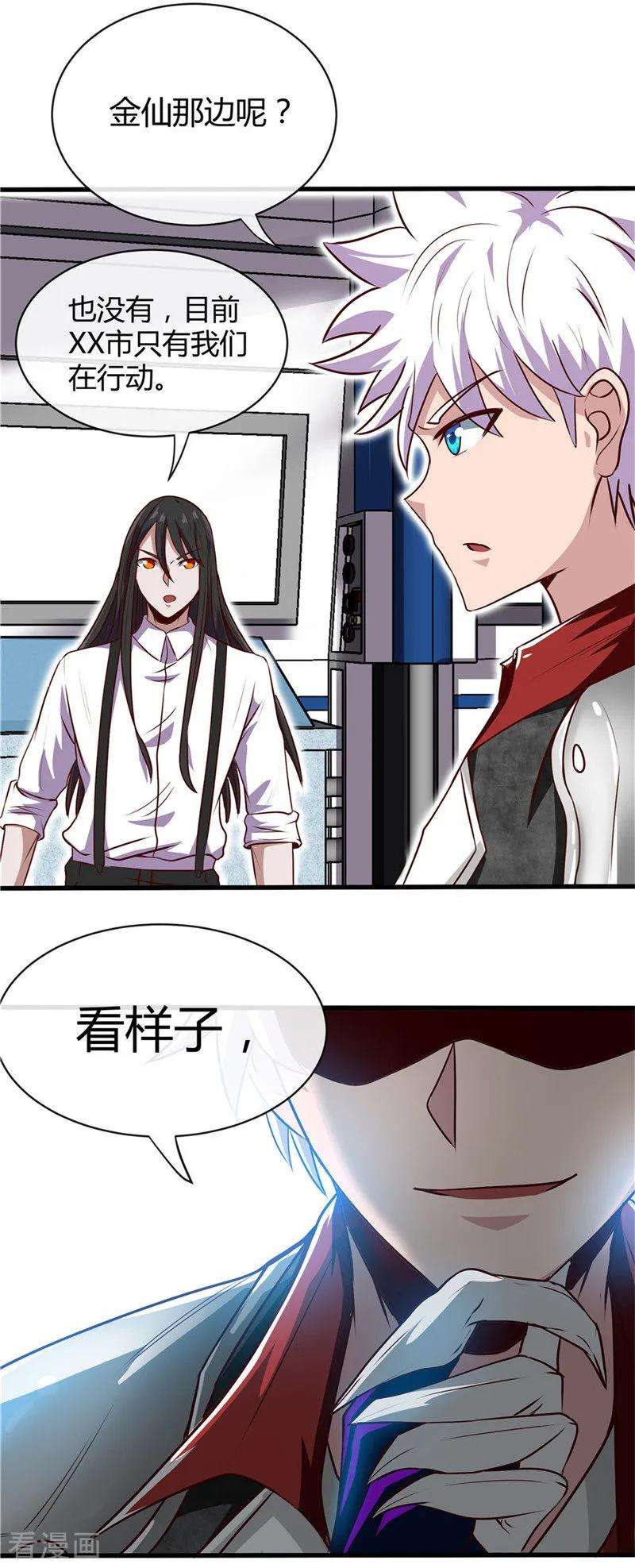 地府我开的498话 龙牙遇袭