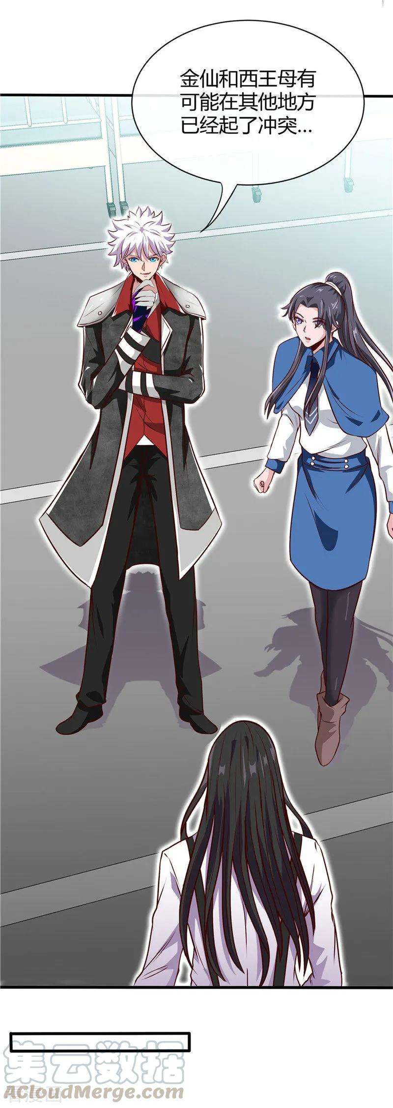 地府我开的498话 龙牙遇袭