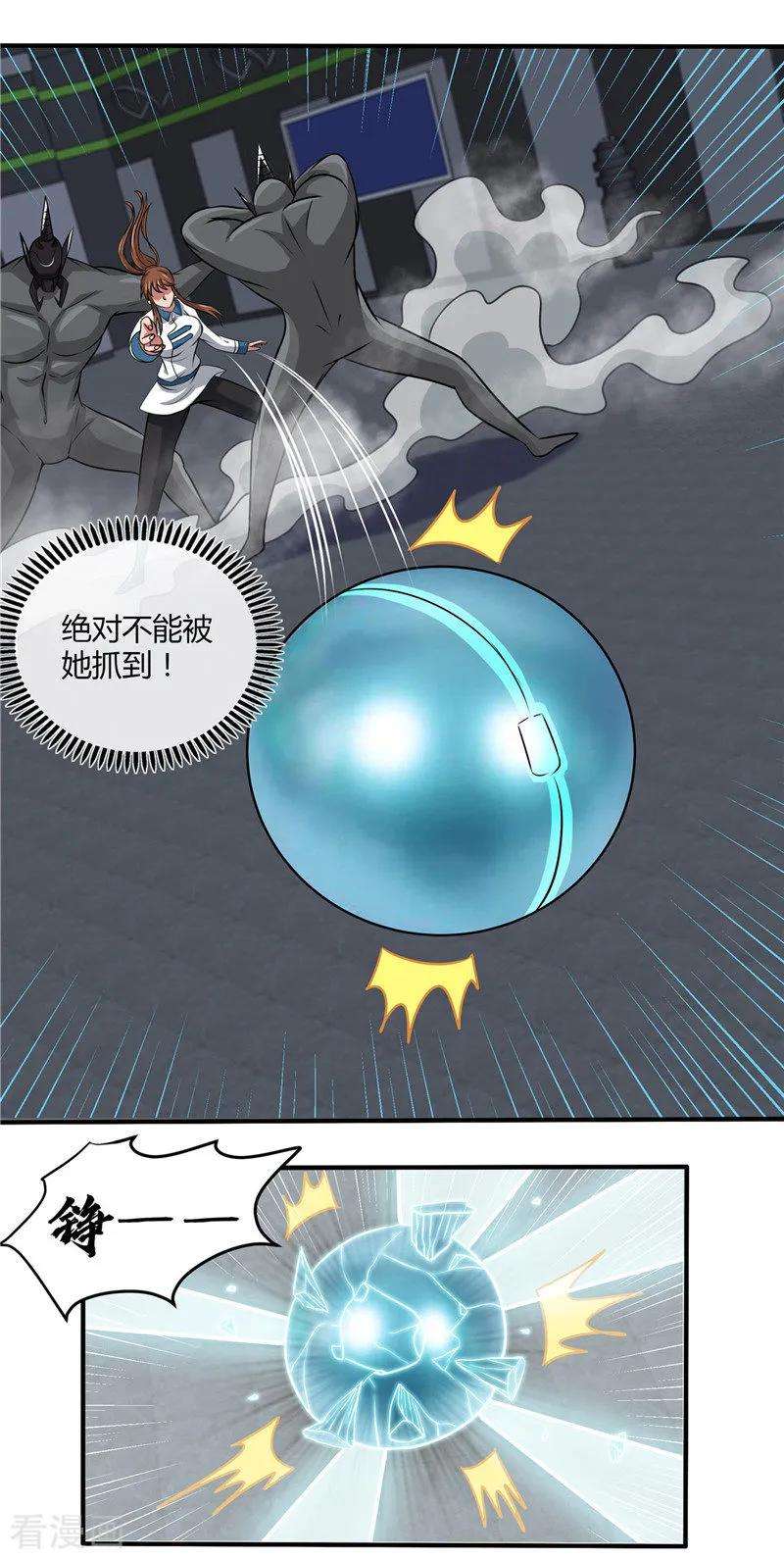 地府我开的499话 掌中之物