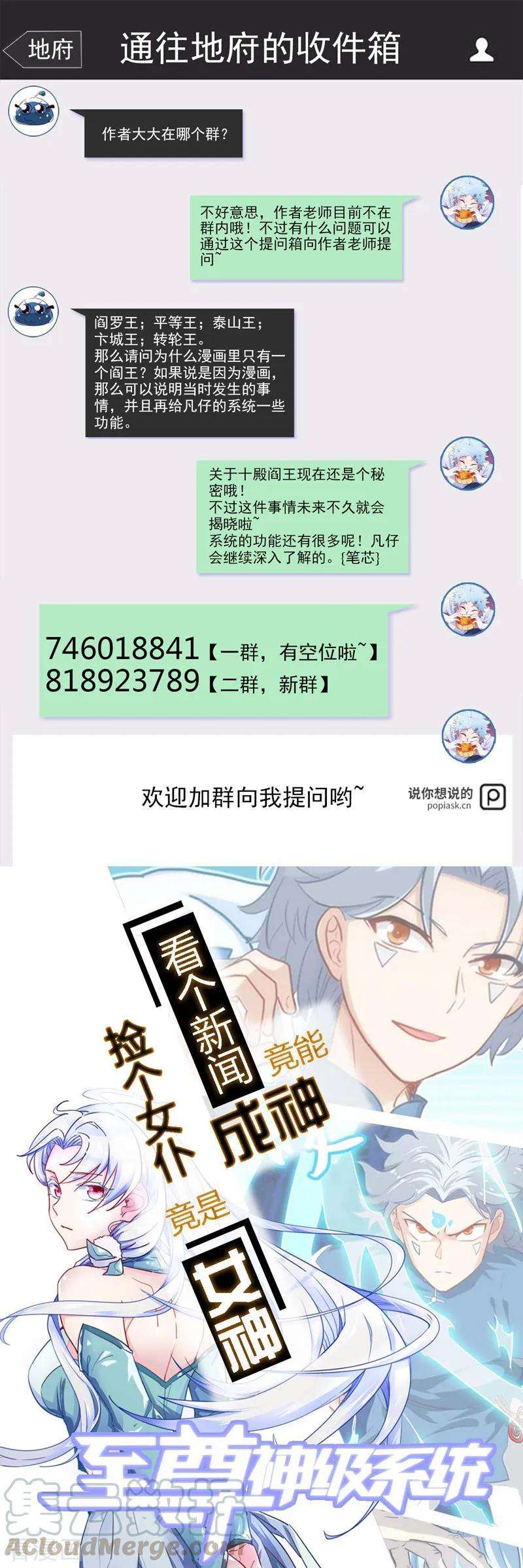 地府我开的499话 掌中之物