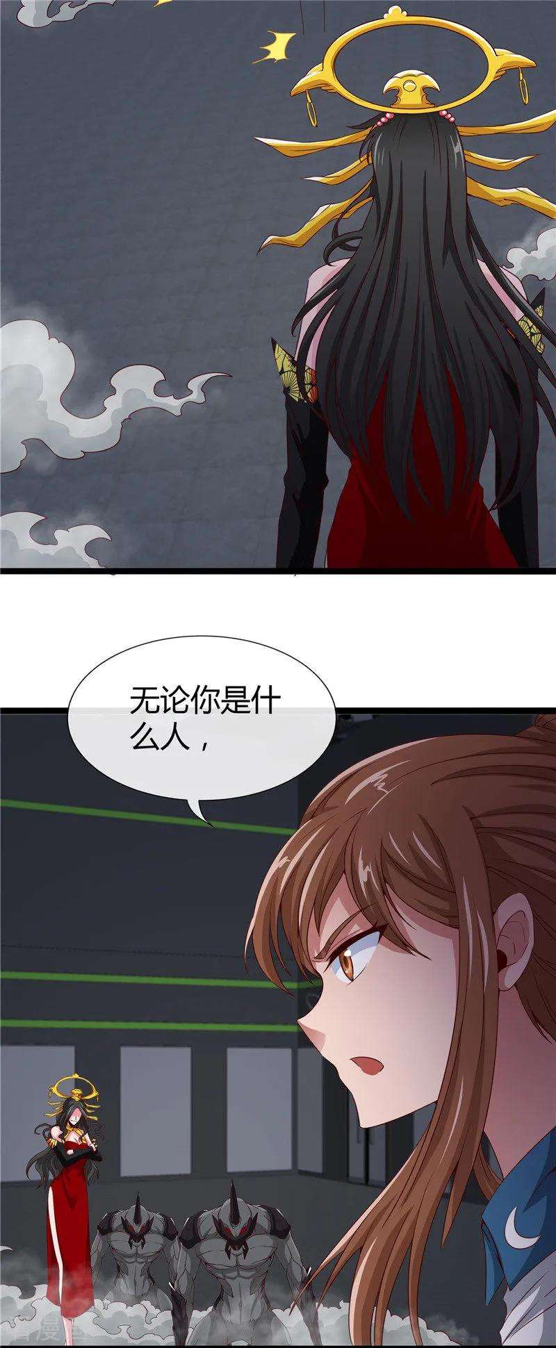 地府我开的499话 掌中之物