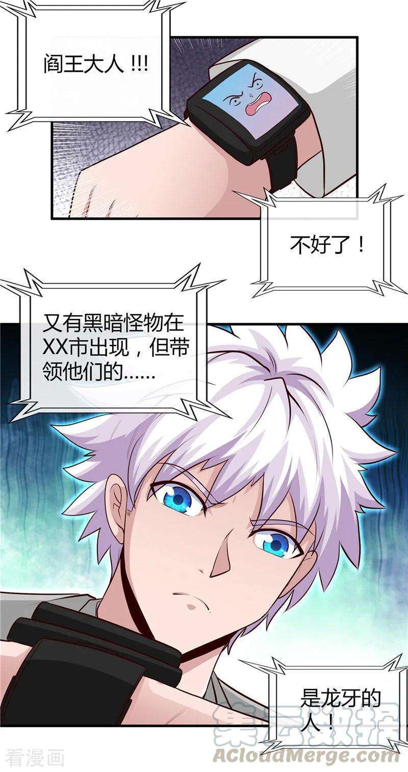 地府我开的500话 哪吒归来