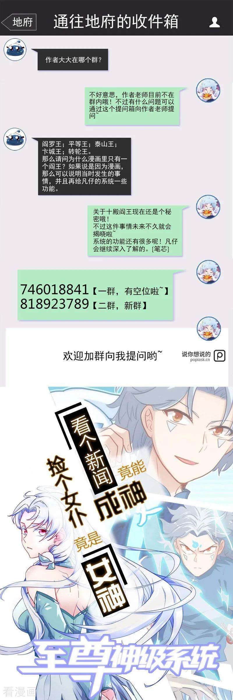地府我开的500话 哪吒归来