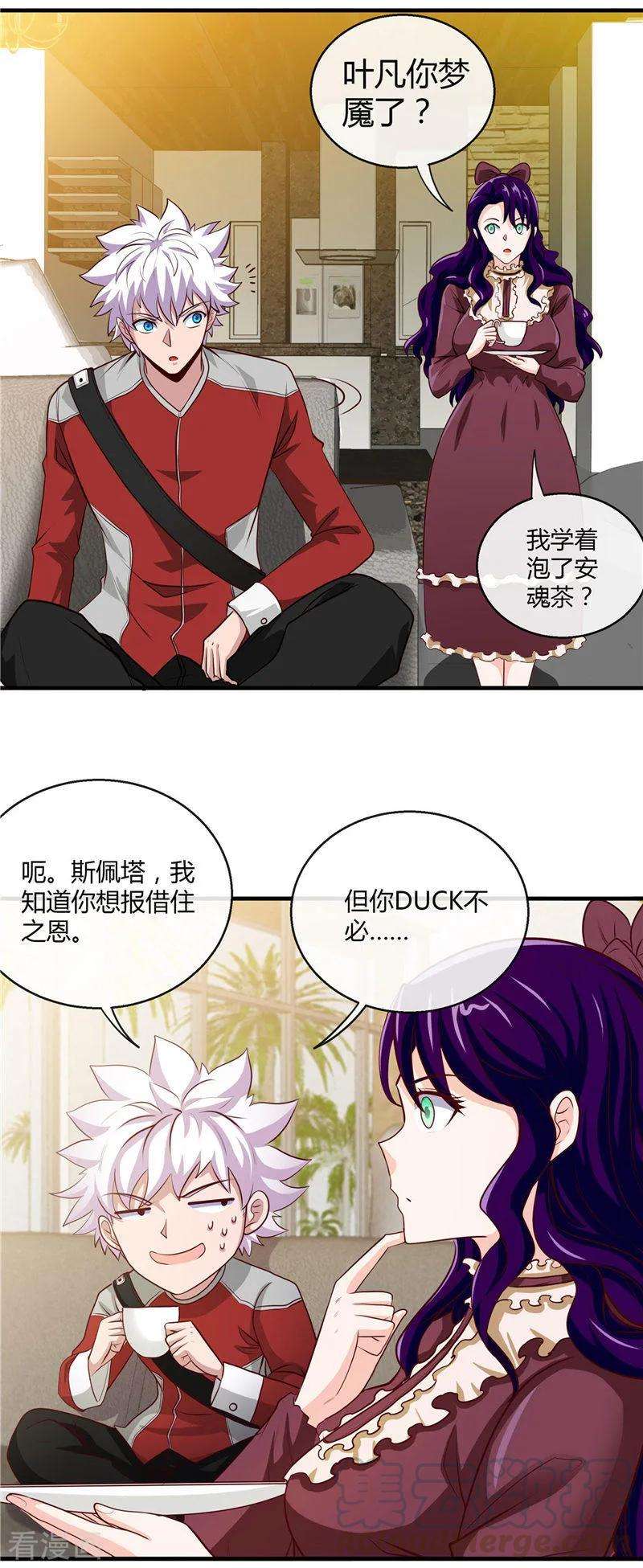 地府我开的500话 哪吒归来