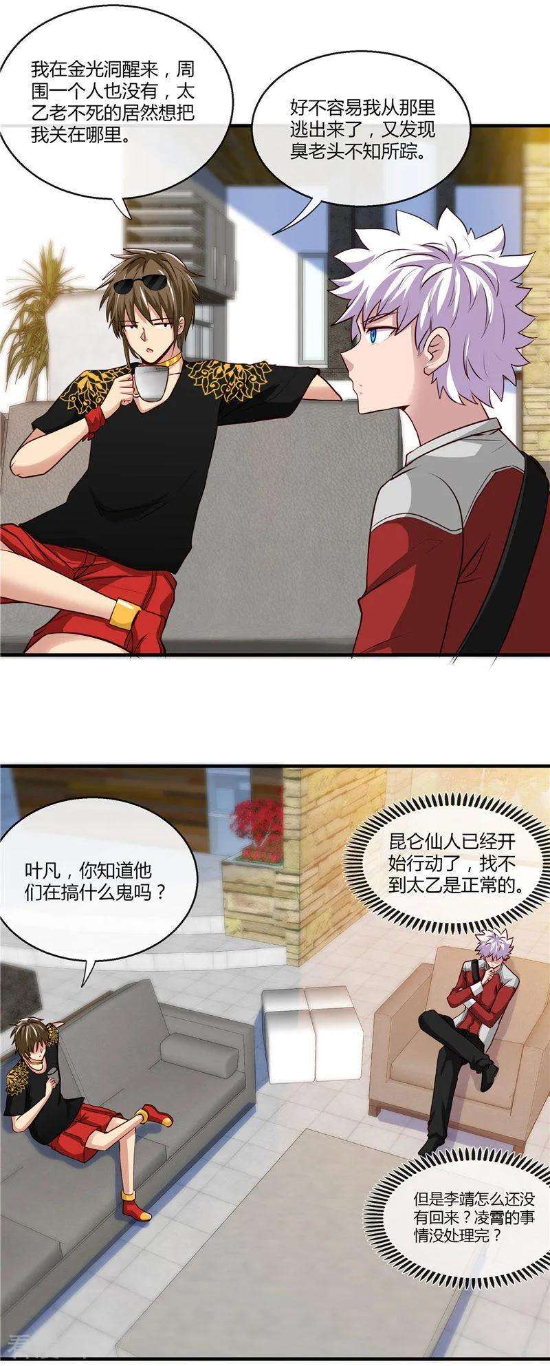 地府我开的500话 哪吒归来