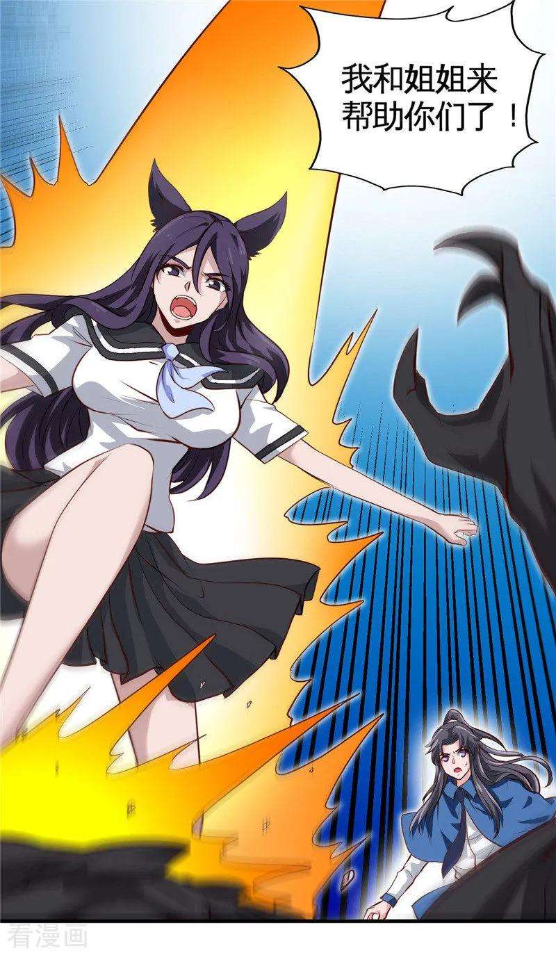 地府我开的501话 相杀