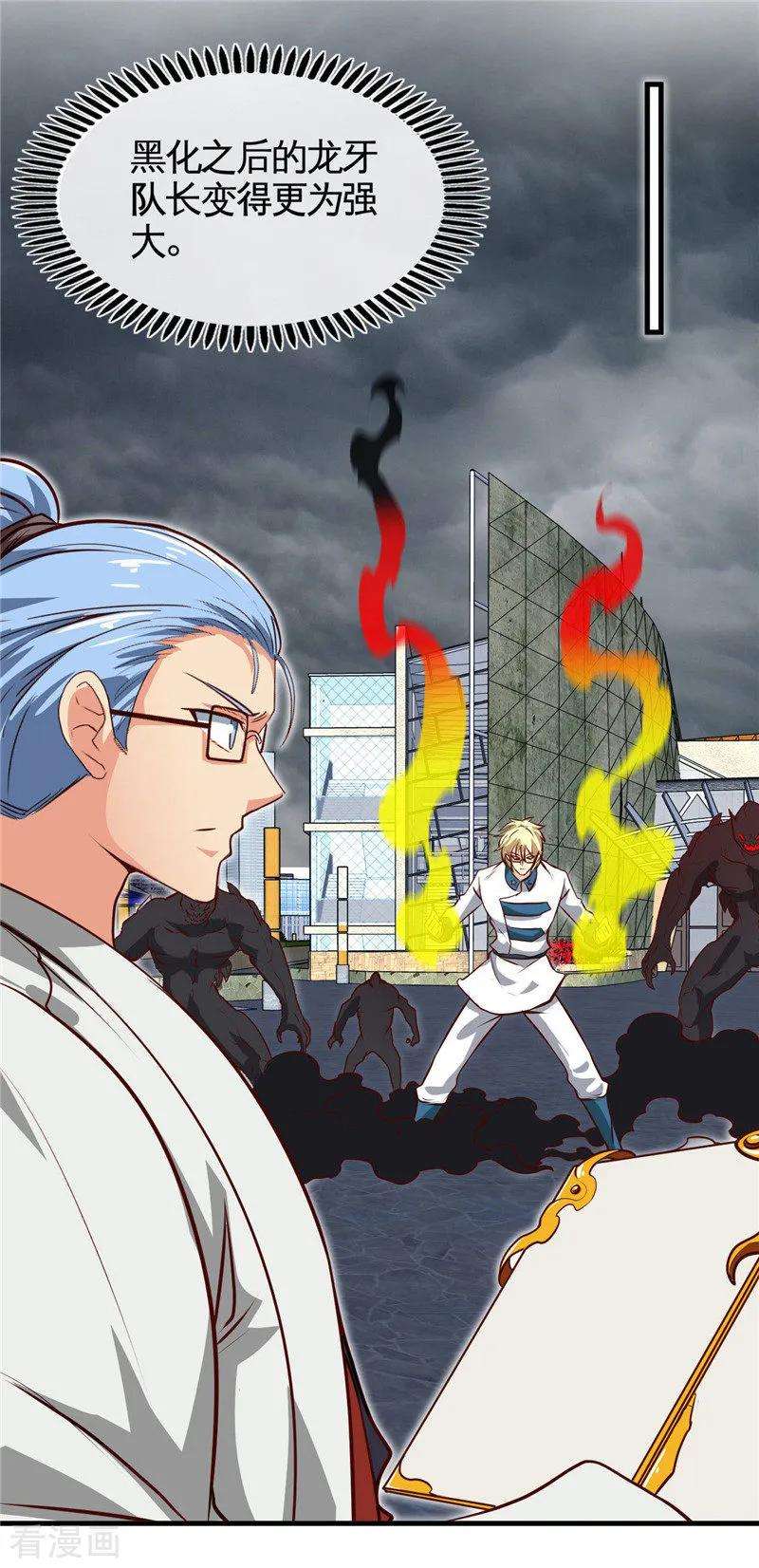 地府我开的501话 相杀