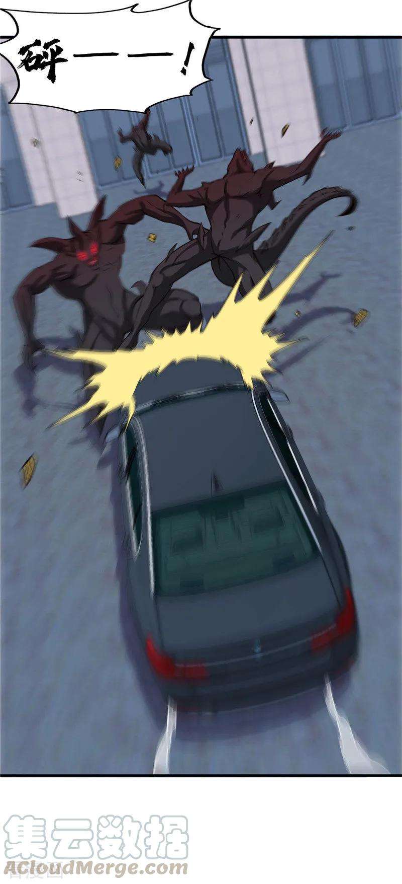 地府我开的501话 相杀