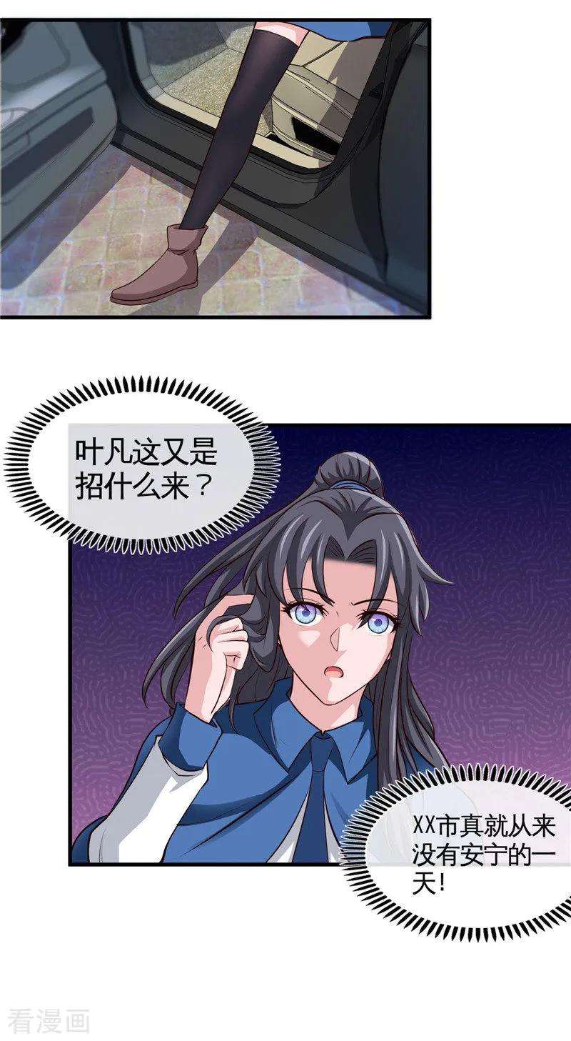 地府我开的501话 相杀