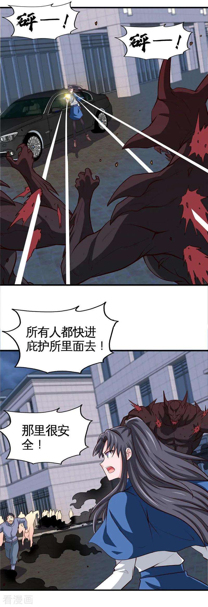 地府我开的501话 相杀