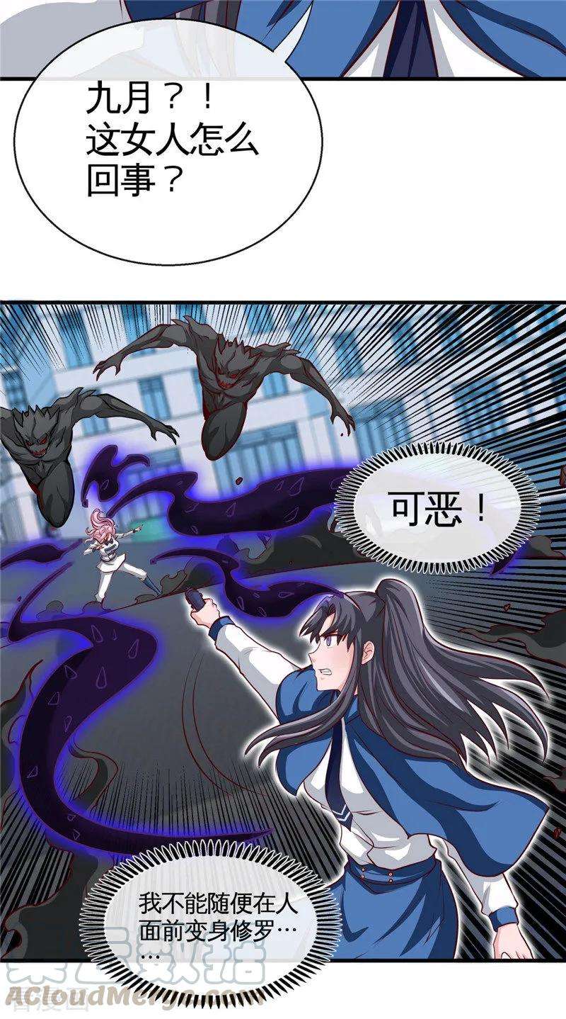 地府我开的501话 相杀