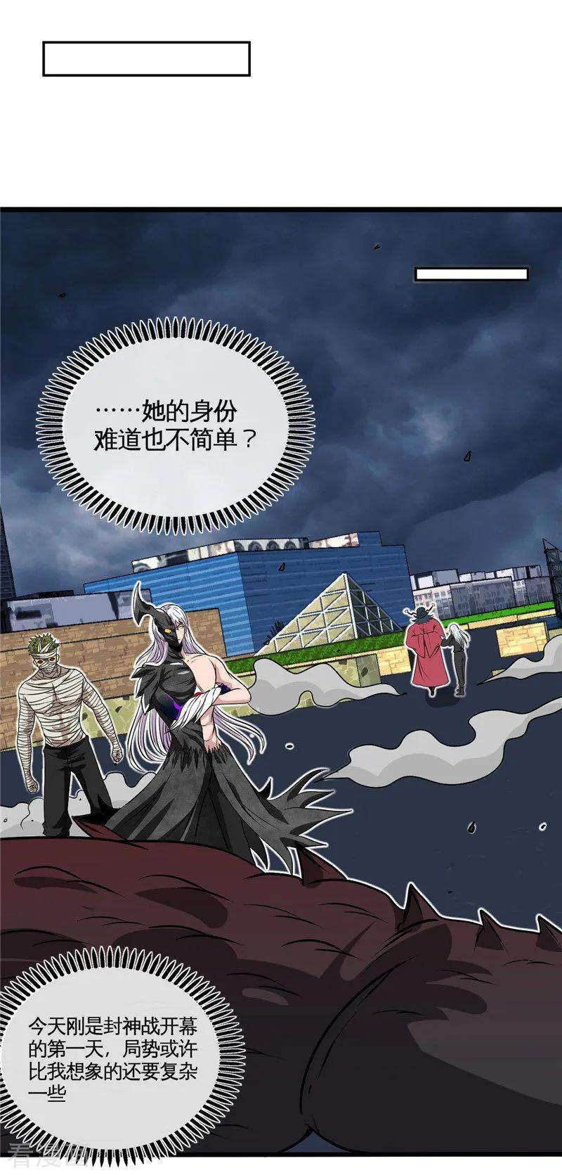 地府我开的503话 西王母的外援