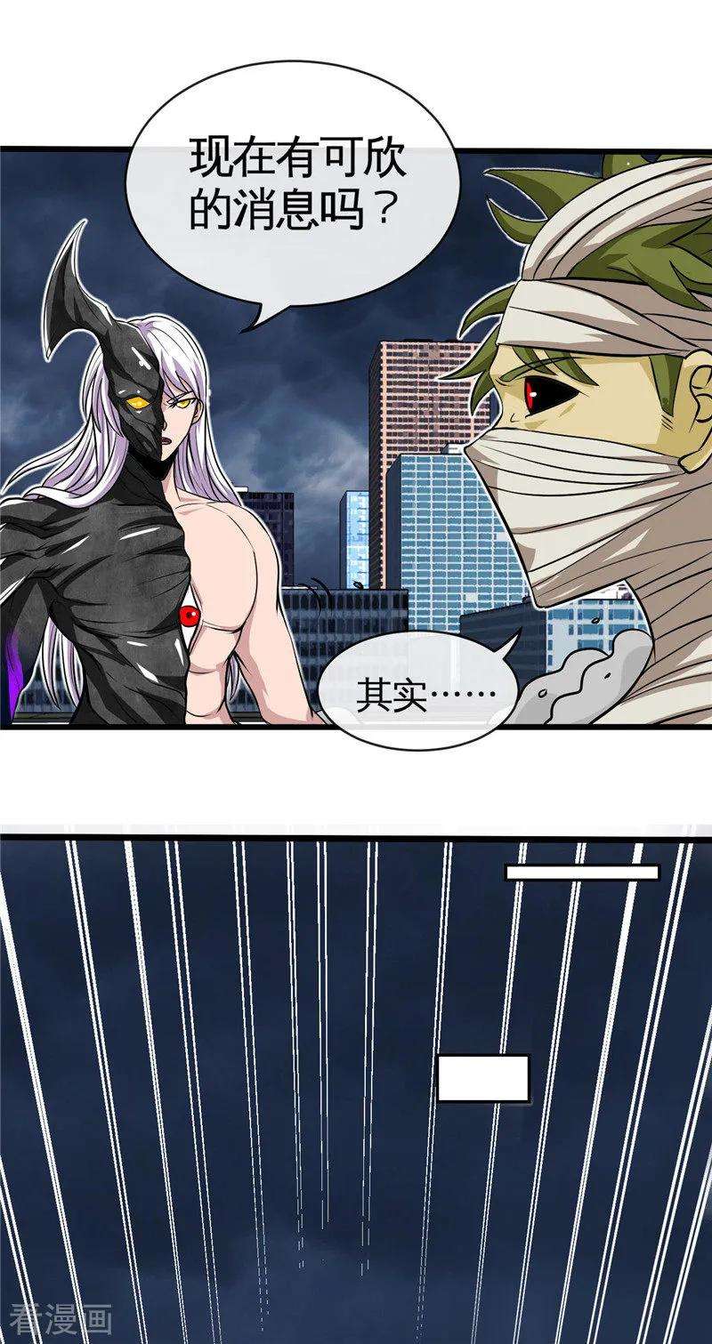 地府我开的503话 西王母的外援