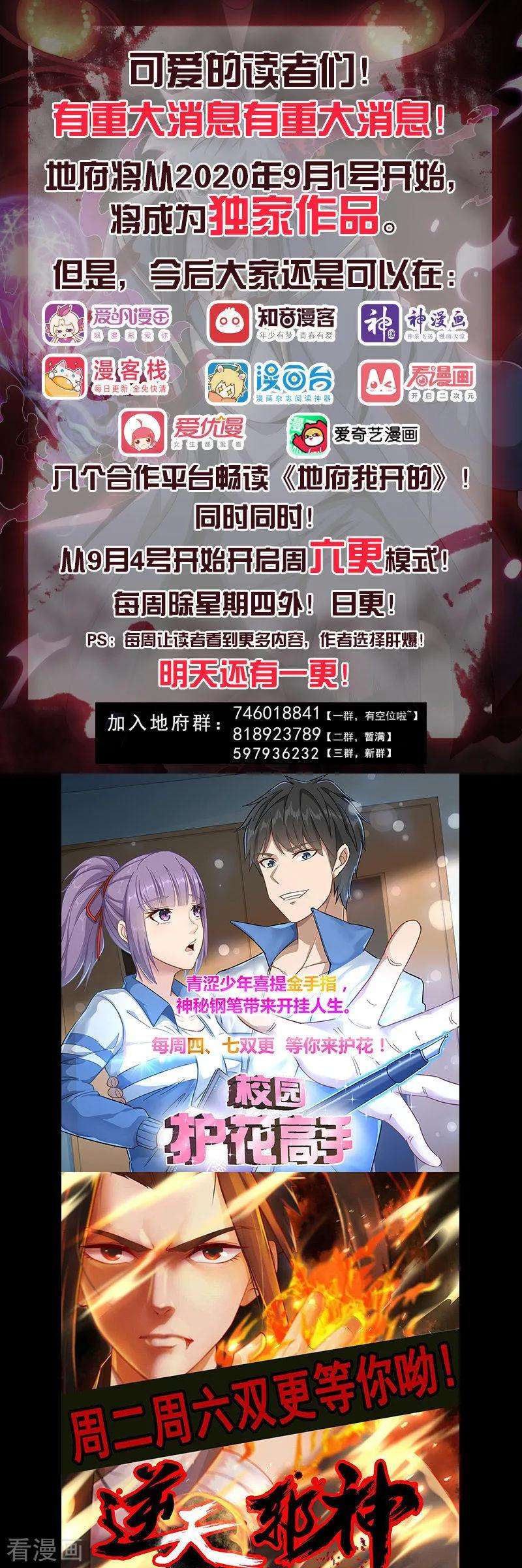 地府我开的504话 封言