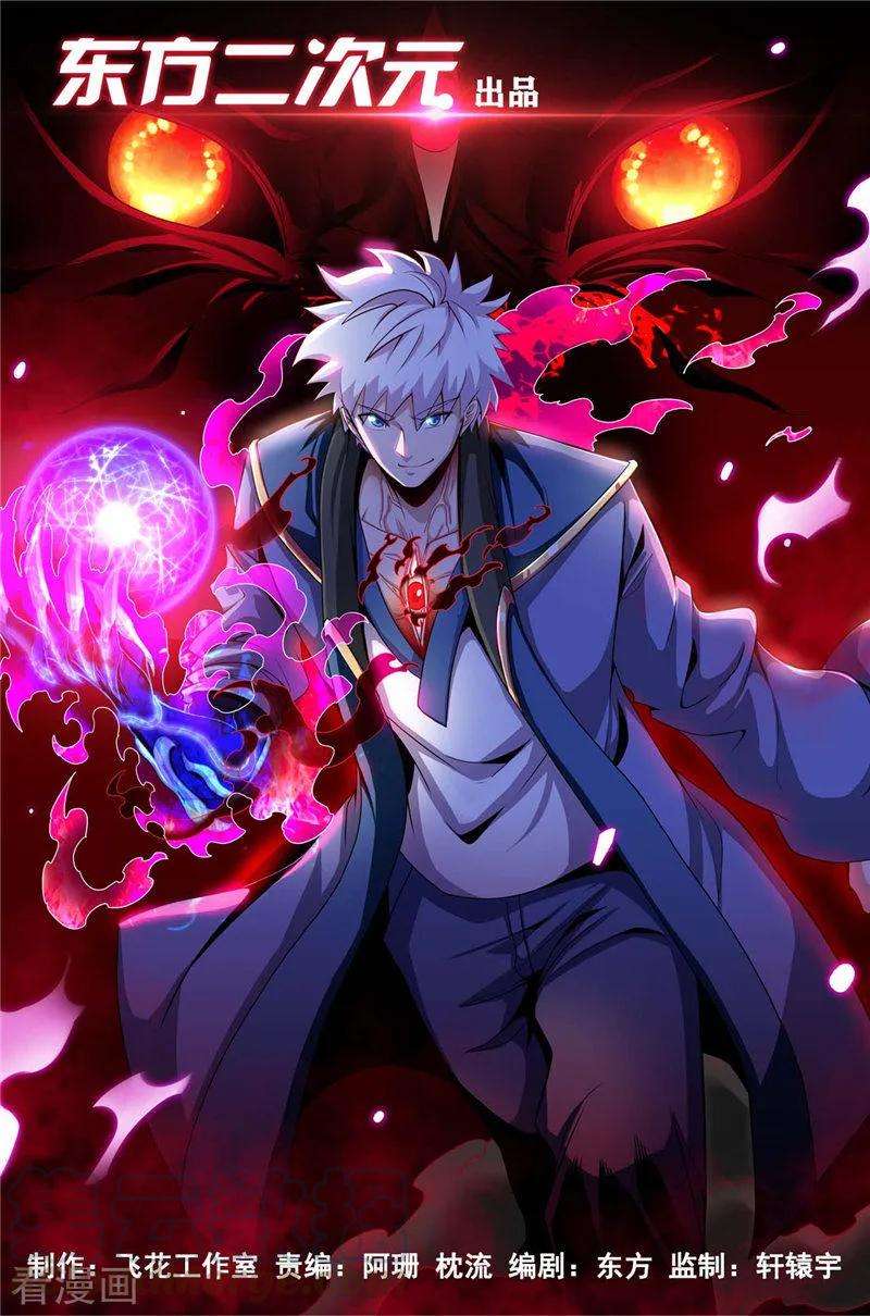 地府我开的505话 她是谁？