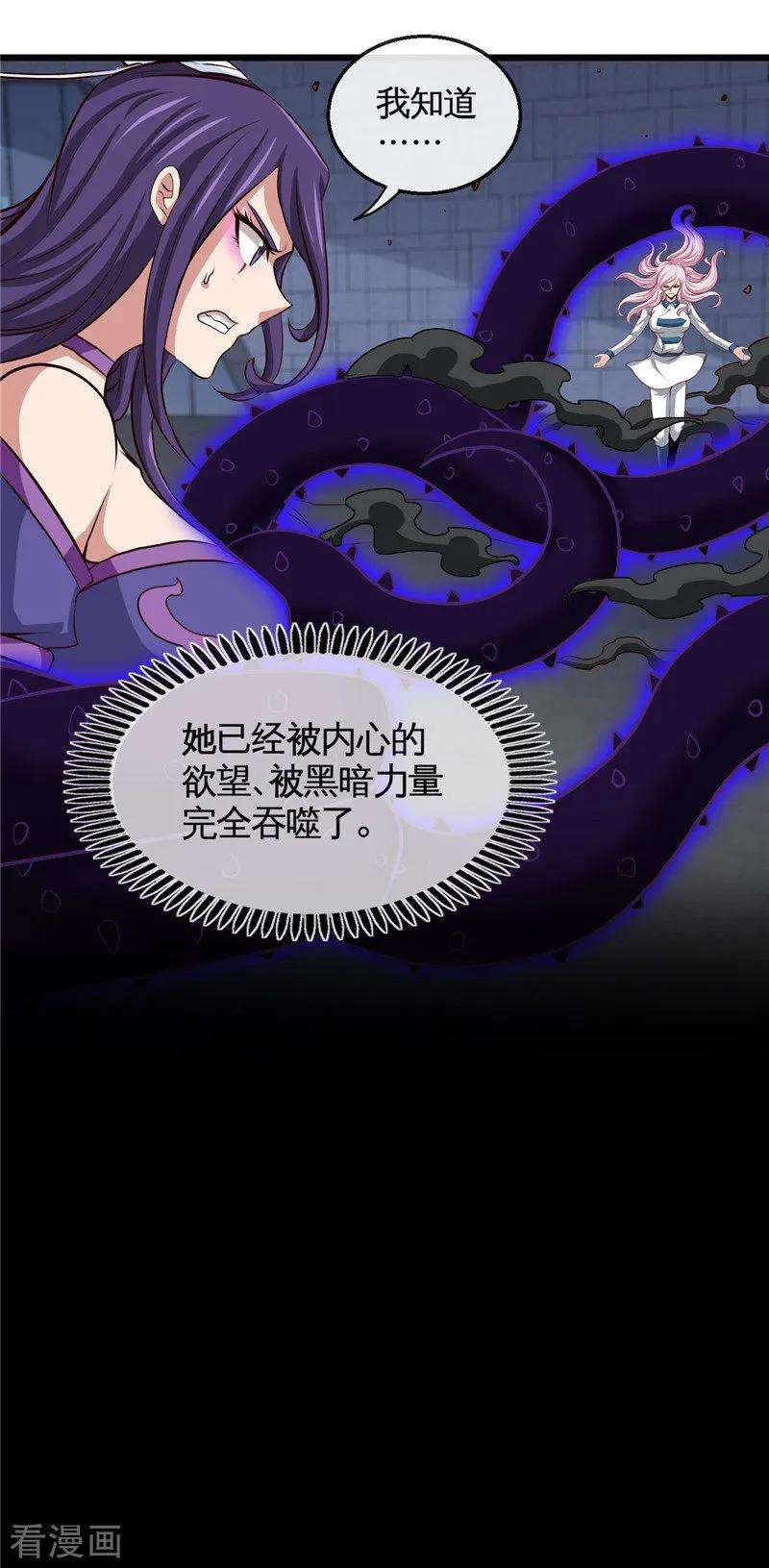 地府我开的505话 她是谁？