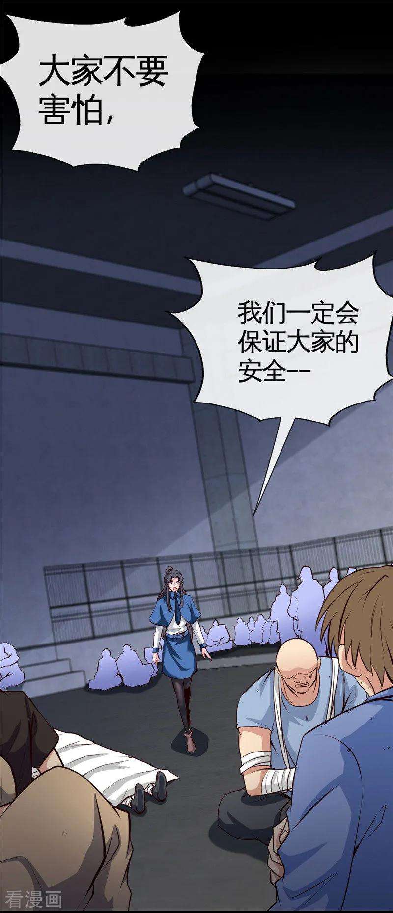 地府我开的505话 她是谁？