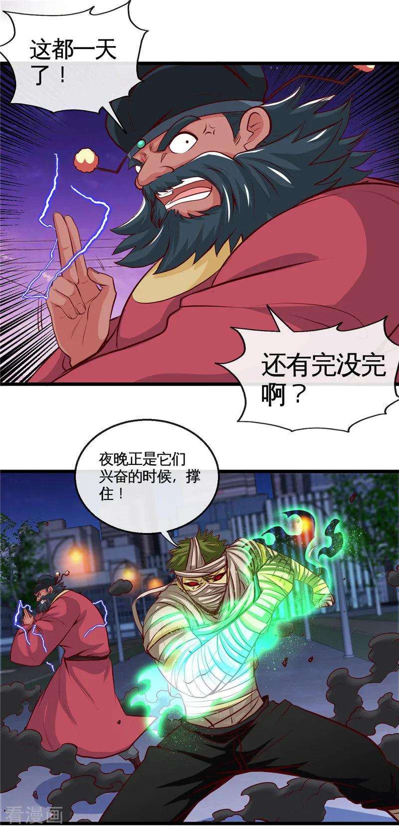 地府我开的505话 她是谁？