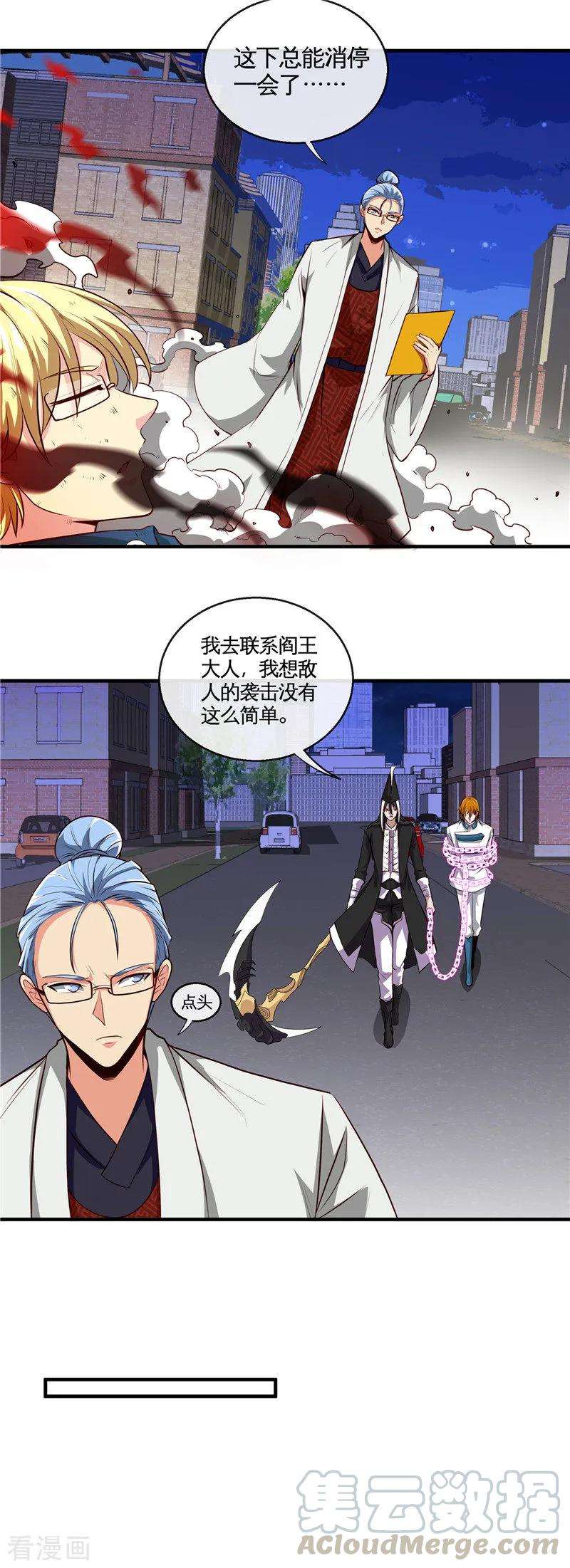 地府我开的506话 抽丝剥茧