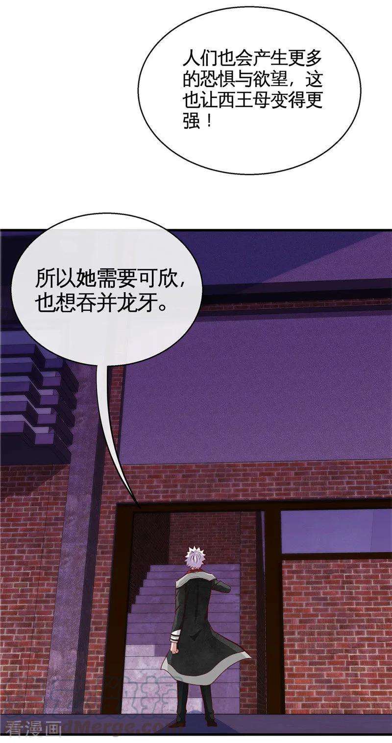 地府我开的506话 抽丝剥茧