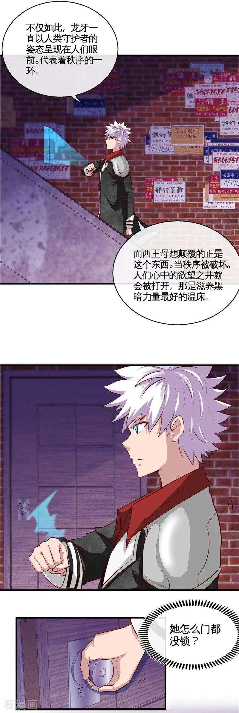 地府我开的506话 抽丝剥茧