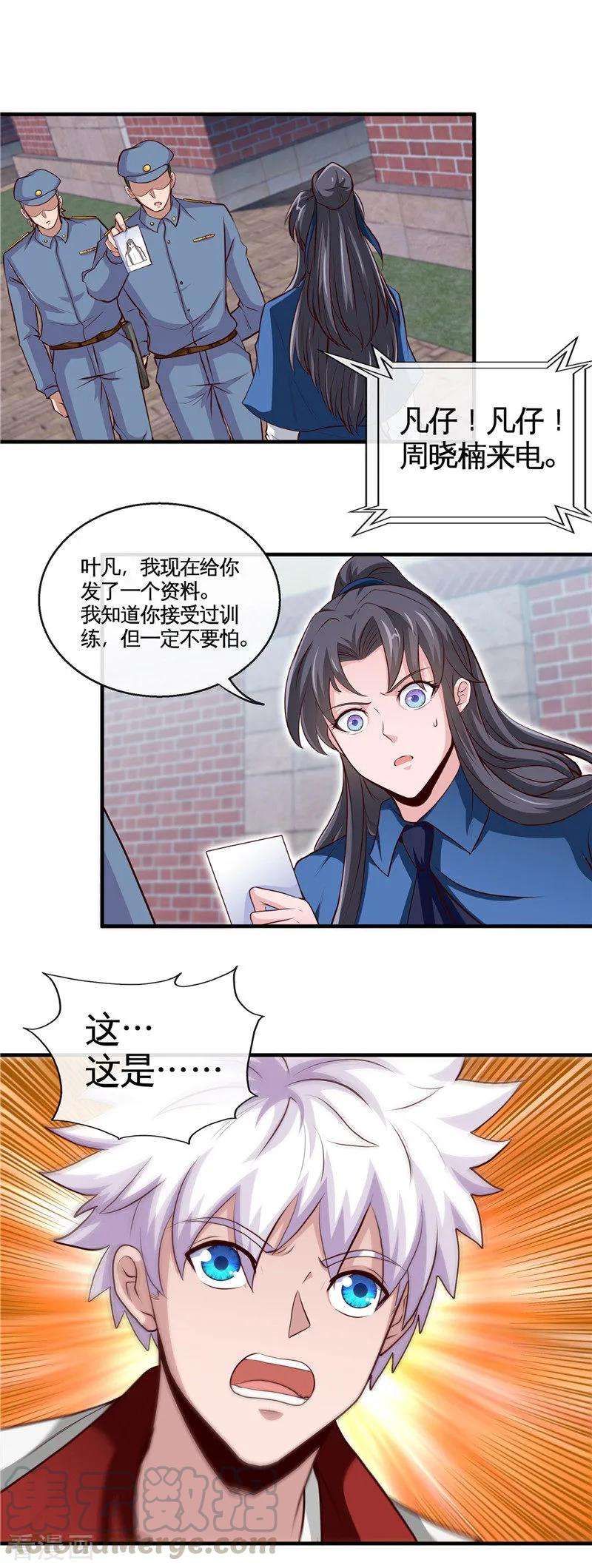 地府我开的506话 抽丝剥茧