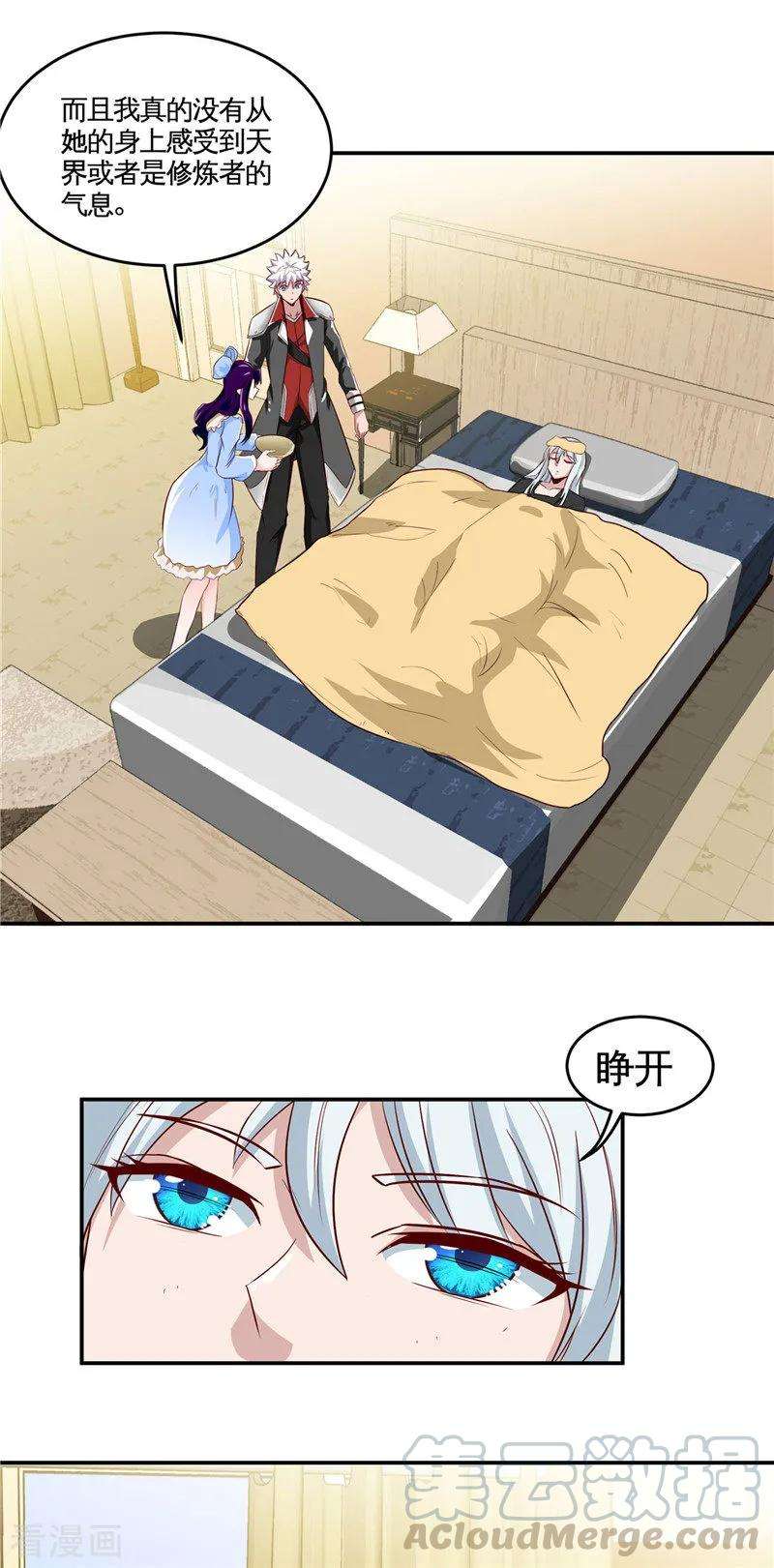 地府我开的507话 结盟