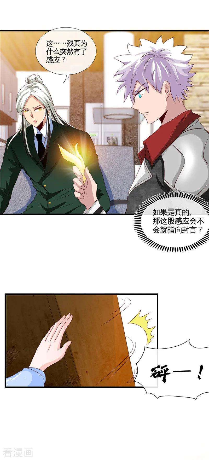 地府我开的508话 敌友难分