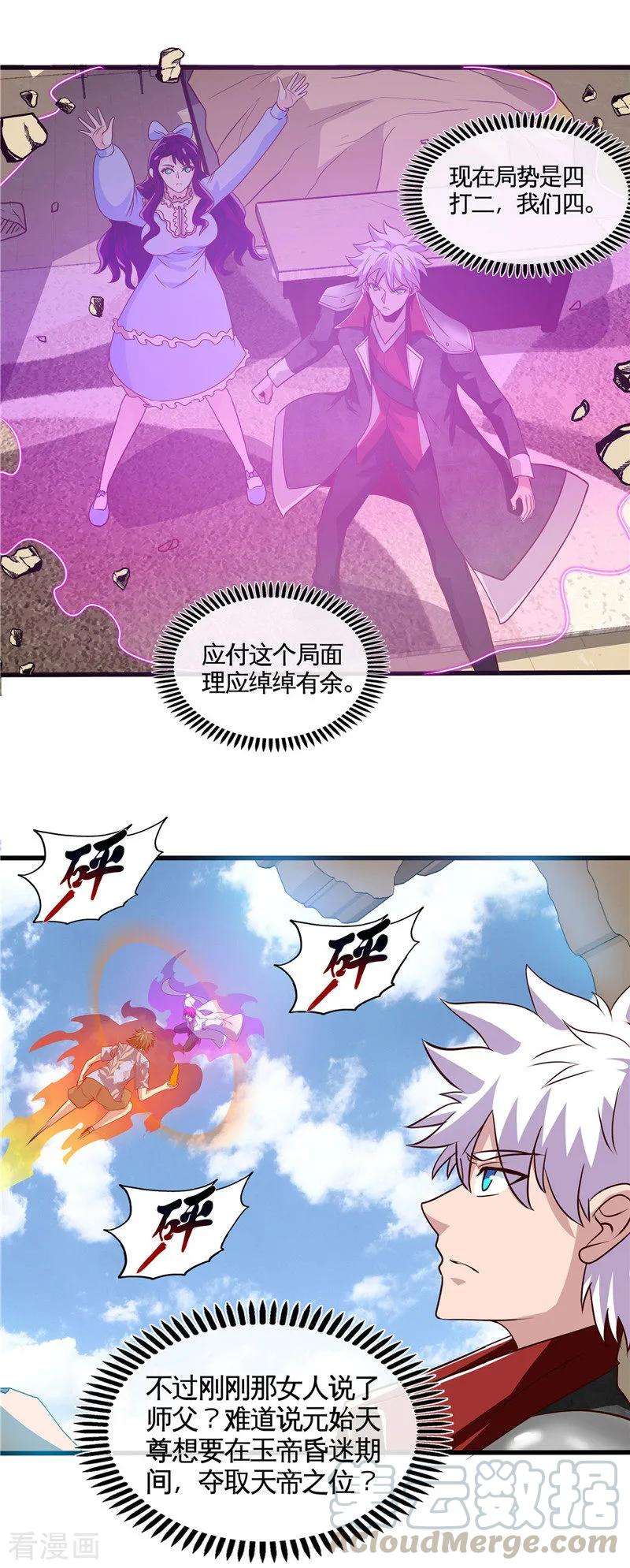 地府我开的508话 敌友难分