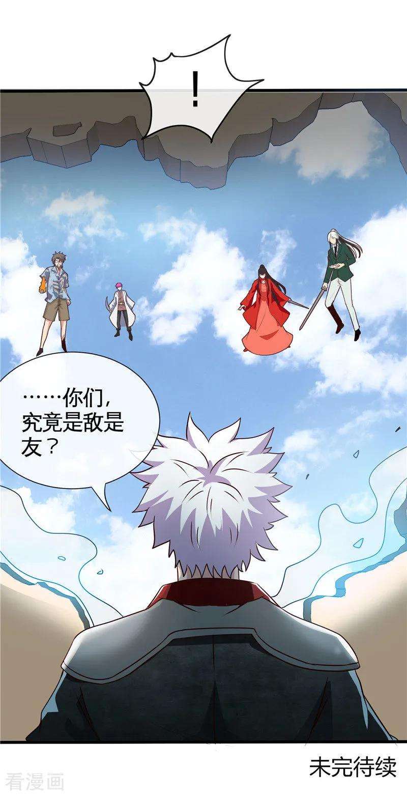 地府我开的508话 敌友难分