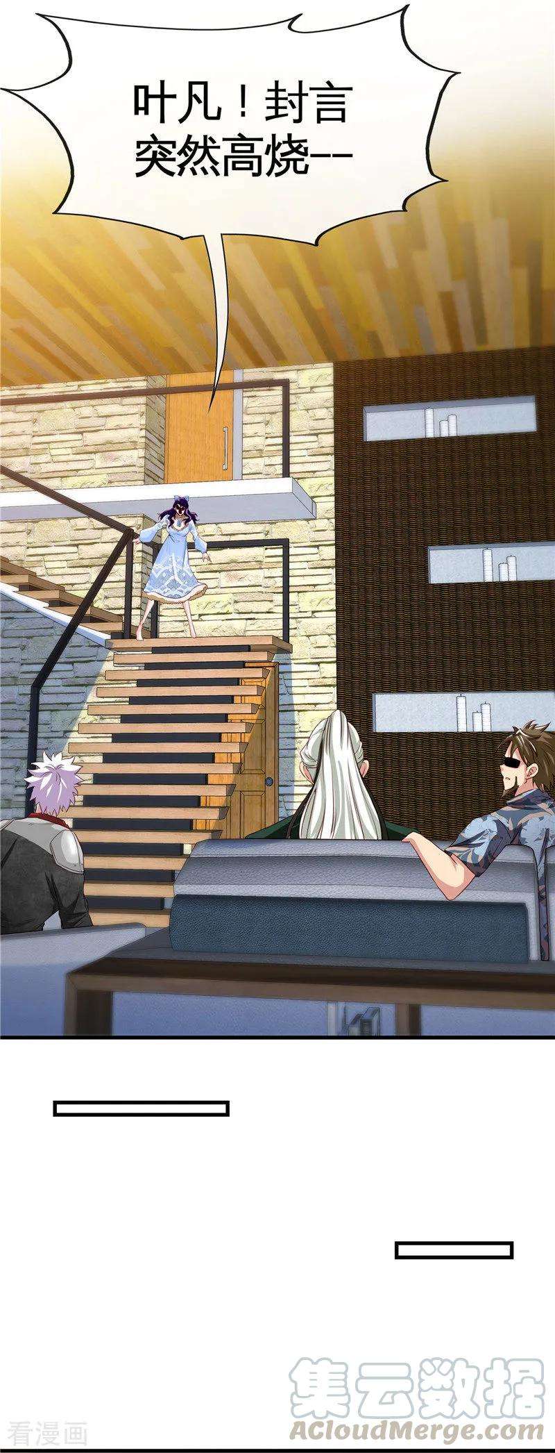 地府我开的508话 敌友难分