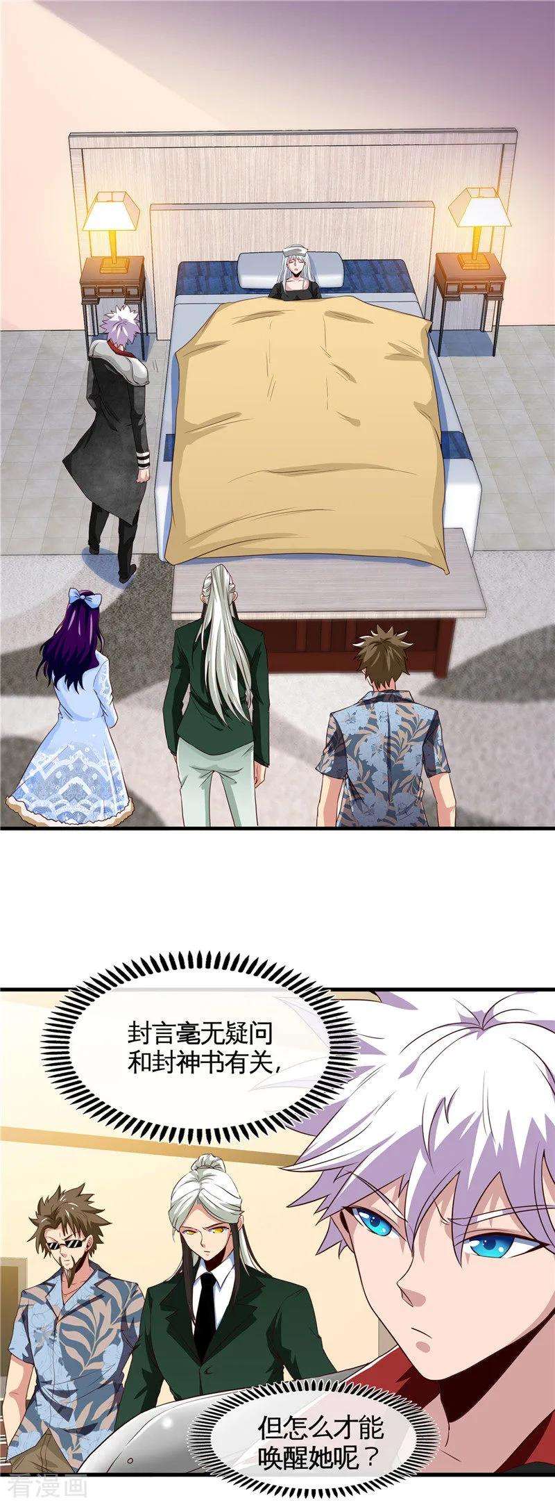 地府我开的508话 敌友难分