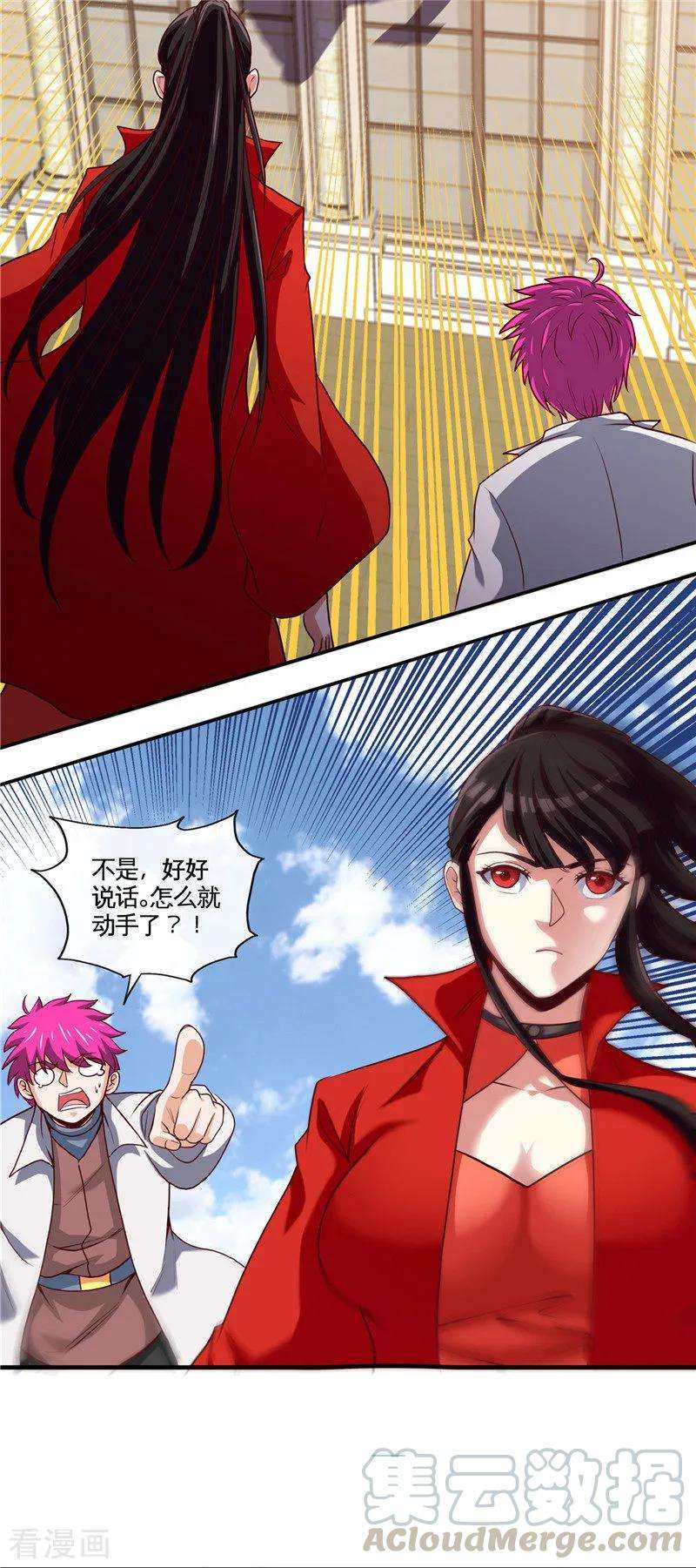 地府我开的508话 敌友难分