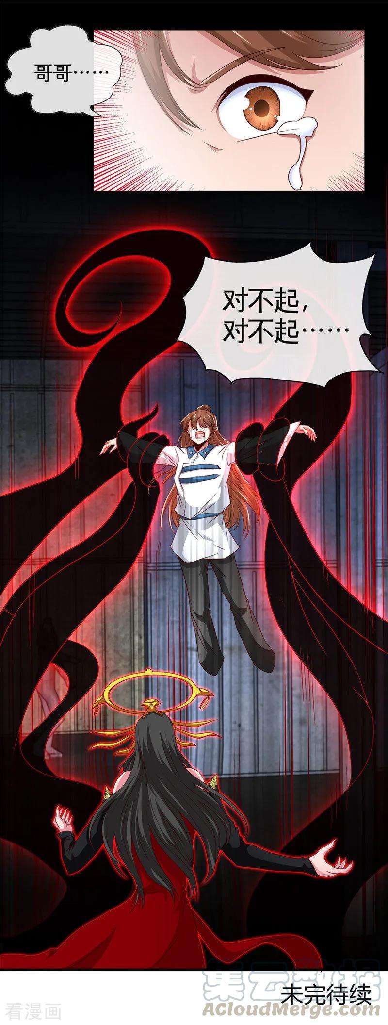 地府我开的509话 黑暗侵袭