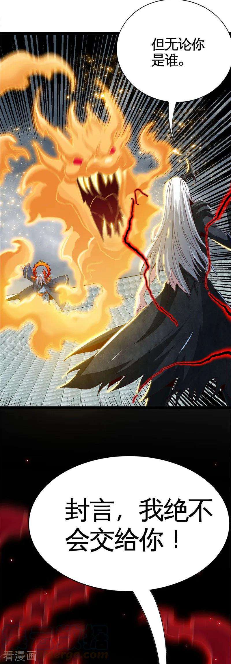 地府我开的510话 元始天尊