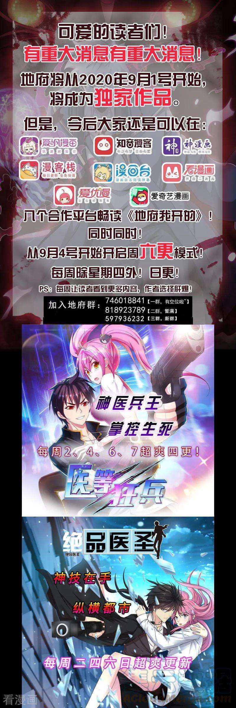 地府我开的510话 元始天尊