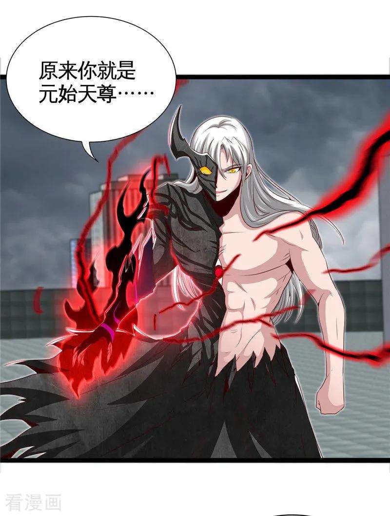 地府我开的510话 元始天尊