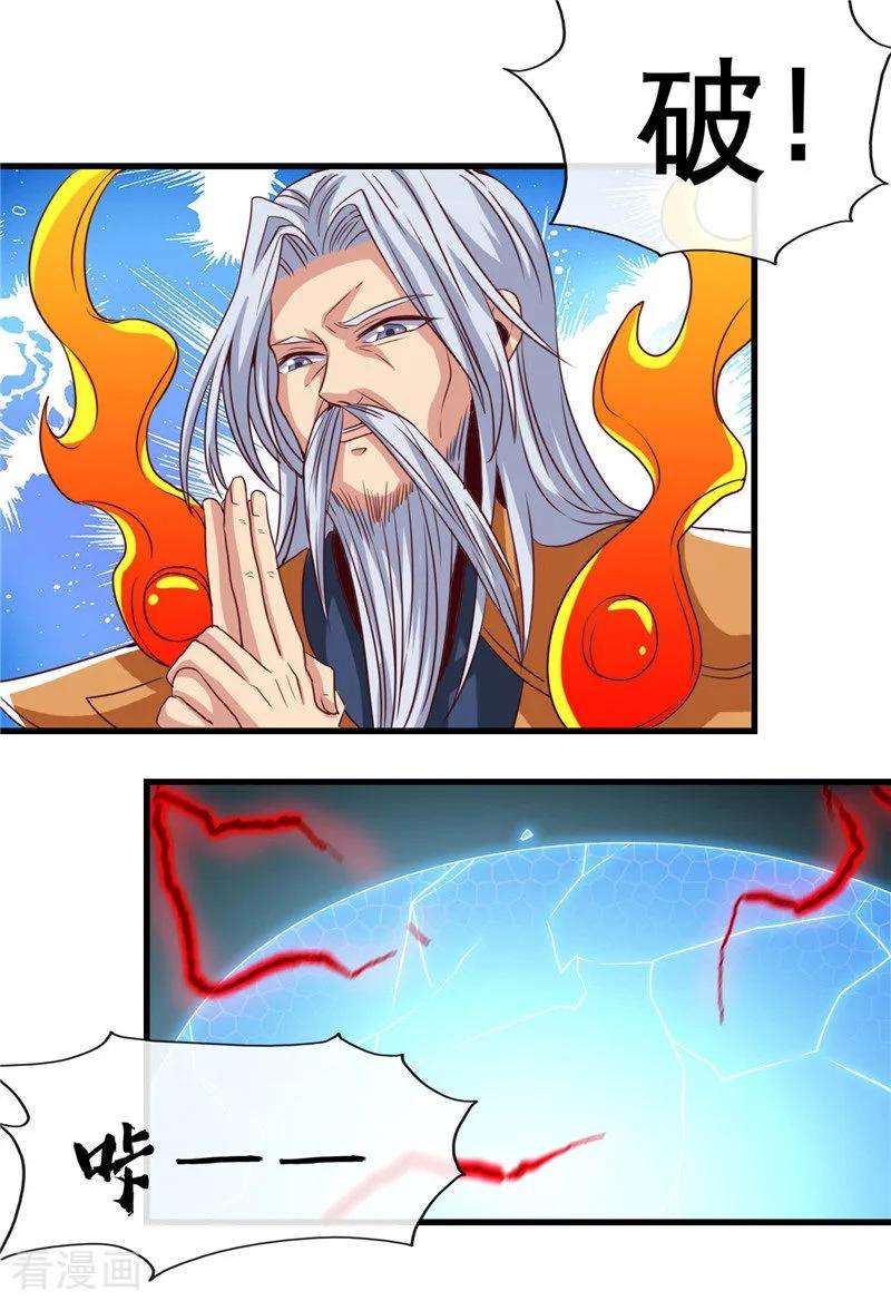 地府我开的511话 封神书，苏醒