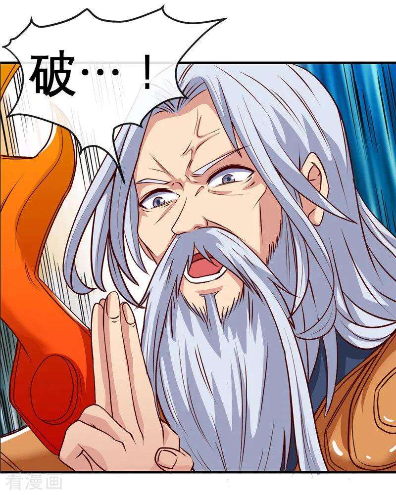 地府我开的511话 封神书，苏醒