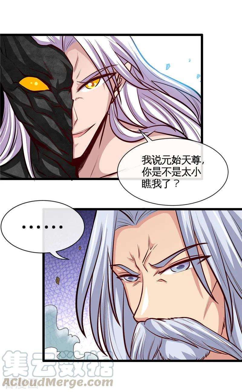 地府我开的511话 封神书，苏醒