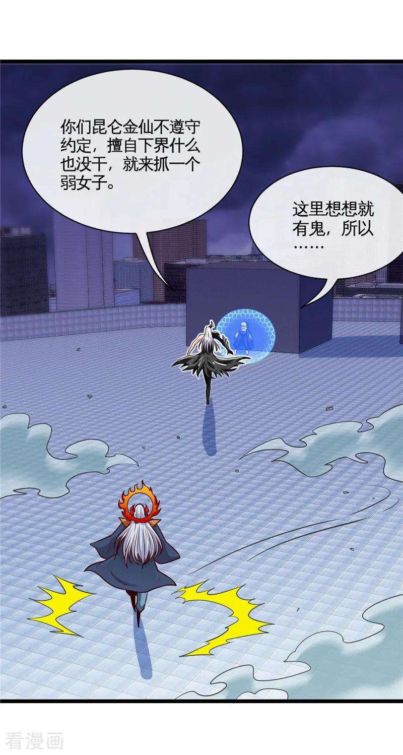 地府我开的511话 封神书，苏醒