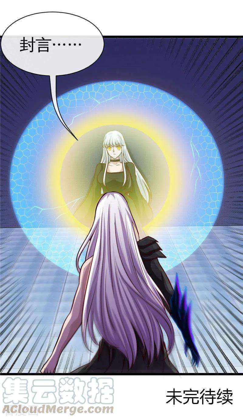 地府我开的511话 封神书，苏醒